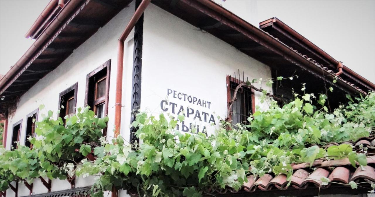 Стаи За Гости The Old House Velingrad Dış mekan fotoğraf